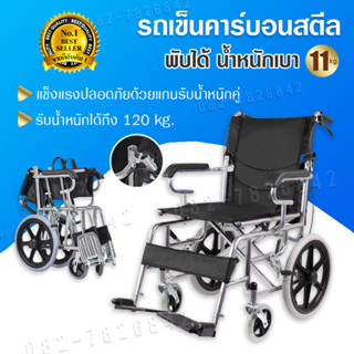 วีลแชร์ วีลแชร์ไฟฟ้า รถเข็นผู้ป่วย รถเข็นผู้ป่วยพับได้ Wheelchair รถเข็นผู้สูงอายุไฟฟ้า เหมาะสำหรับผู้สูงอายุ ผู้ป่วย คน