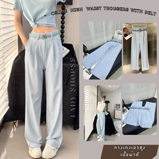 ᑕᗴᒪIᑎᗴ  HIGH  WAIST TROUSERS WITH BELT 2023   กางเกงเอวสูง เนื้อผ้าดีมีน้ำหนักทิ้งตัว