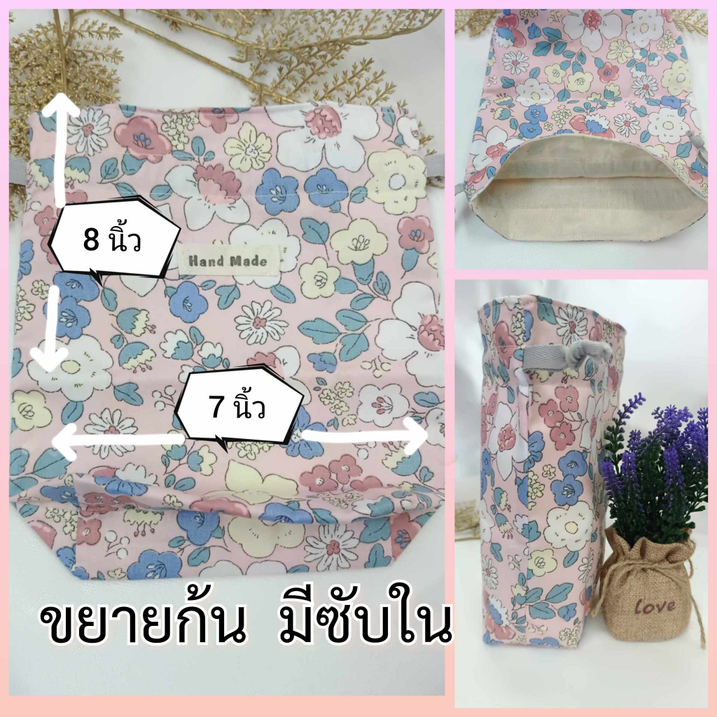 ถุงผ้าหูรูด กระเป๋าผ้าหูรูด ใส่ของจุกจิกน่ารักๆ (พร้อมส่ง)
