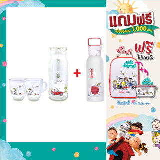 เหยือกน้ำพร้อมแก้ว + กระบอกน้ำเก็บอุณหภูมิขนาด 450ml(Snoopy Collection)[จับคู่สินค้า]