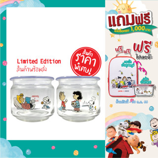 โหลแก้วสูญญากาศ  สำหรับเก็บอาหาร ขนาด 360 ml. **แถม 1 ชิ้น **