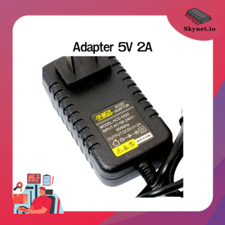 Adapter 5V 2A แหล่งจ่ายไฟ 5V2A หัวต่อ 5.5x2.1mm