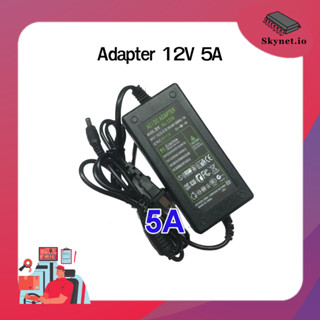 Adapter 12V 5A แหล่งจ่ายไฟ 12V5A หัวต่อ 5.5x2.5mm(2.1mm) AL-1250