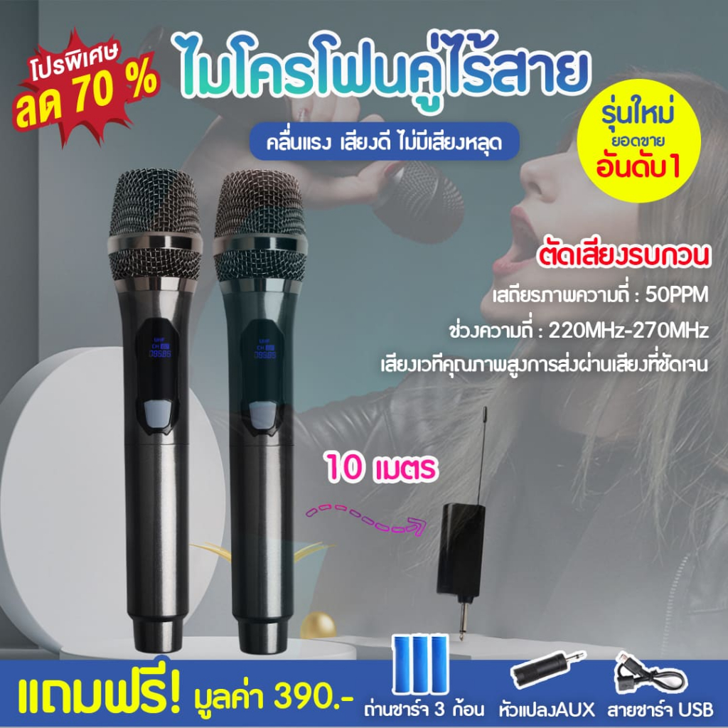 ไมค์ลอยไร้สาย JBL แท้ VM9 ไมโครโฟนไร้สาย ไมค์ไร้สาย  เสียงใส ดัง ฟังชัด ขยายเสียงได้รอบทิศทาง