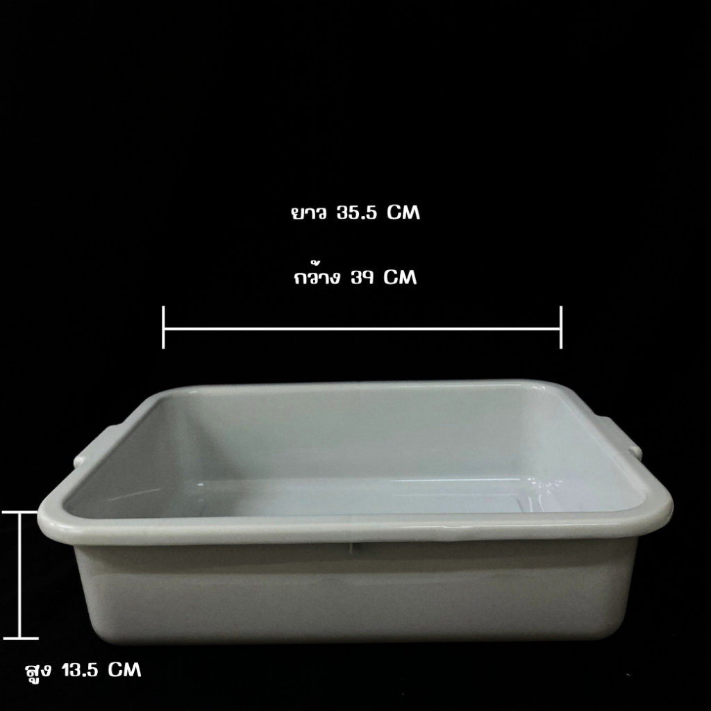 กะบะพลาสติก ถาดพลาสติก  ขนาด 39*53.5*13.5cm. 3 สี ขาว ดำ น้ำตาล