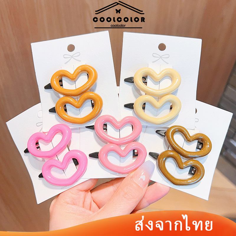 พร้อมส่ง❤️1บาทกิ๊บติดผมเกาหลีในไทยน่ารักเด็กผู้หญิงไปโรงเรียนรูปหัวใจสําหรับผู้หญิงราคาส่งเครื่องประดับผม