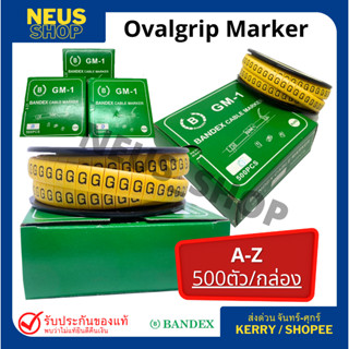 Ovalgrip Marker (มาร์คเกอร์ BANDEX) / (A-Z)