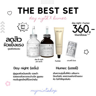 set 4 ชิ้น ฮิวผิวดูแลผิวแบบครบจบ ในเซตเดียว📍