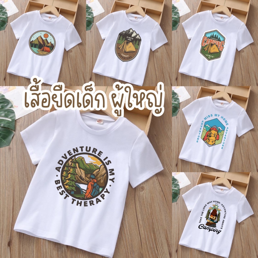 พร้อมส่ง🇹🇭เสื้อยืดเด็ก ผู้ใหญ่ เสื้อครอบครัว ลายเดินป่าขาว