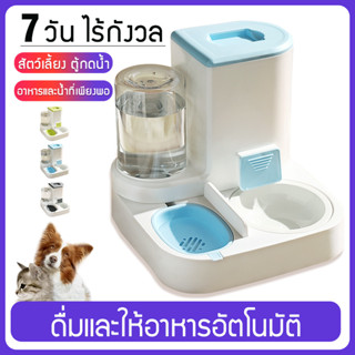 น้ำพุแมว  ชามอาหารแมว น้ำพุแมวไร้สาย  เครื่องให้อาหารแมวอัตโนมัติ  น้ำพุแมว petkit  น้ำพุหมา  เครื่องให้น้ำแมว