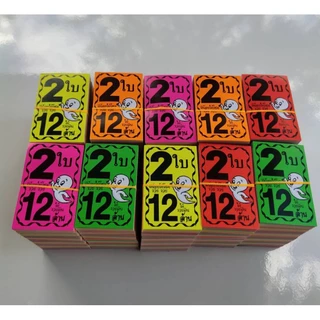 💢 หัวสีล็อตเตอรี่ สีสะท้อนแสง ชุด 2 ใบ 12 ล้าน 💢