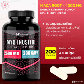 เสริมการเจริญพันธุ์ Healthfare Myo Inositol Supplement 2000mg, 200 Capsules, Supports Fertility, Heart Health (Sku.2229