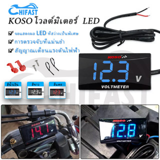 KOSO วัดโวลท์กันน้ำ โวลต์มิเตอร์ จอแสดงผล LED โวลต์มิเตอร์ รถมอเตอร์ไซค์ โวลต์มิเตอร์ แผงมิเตอร์ 12V-150V