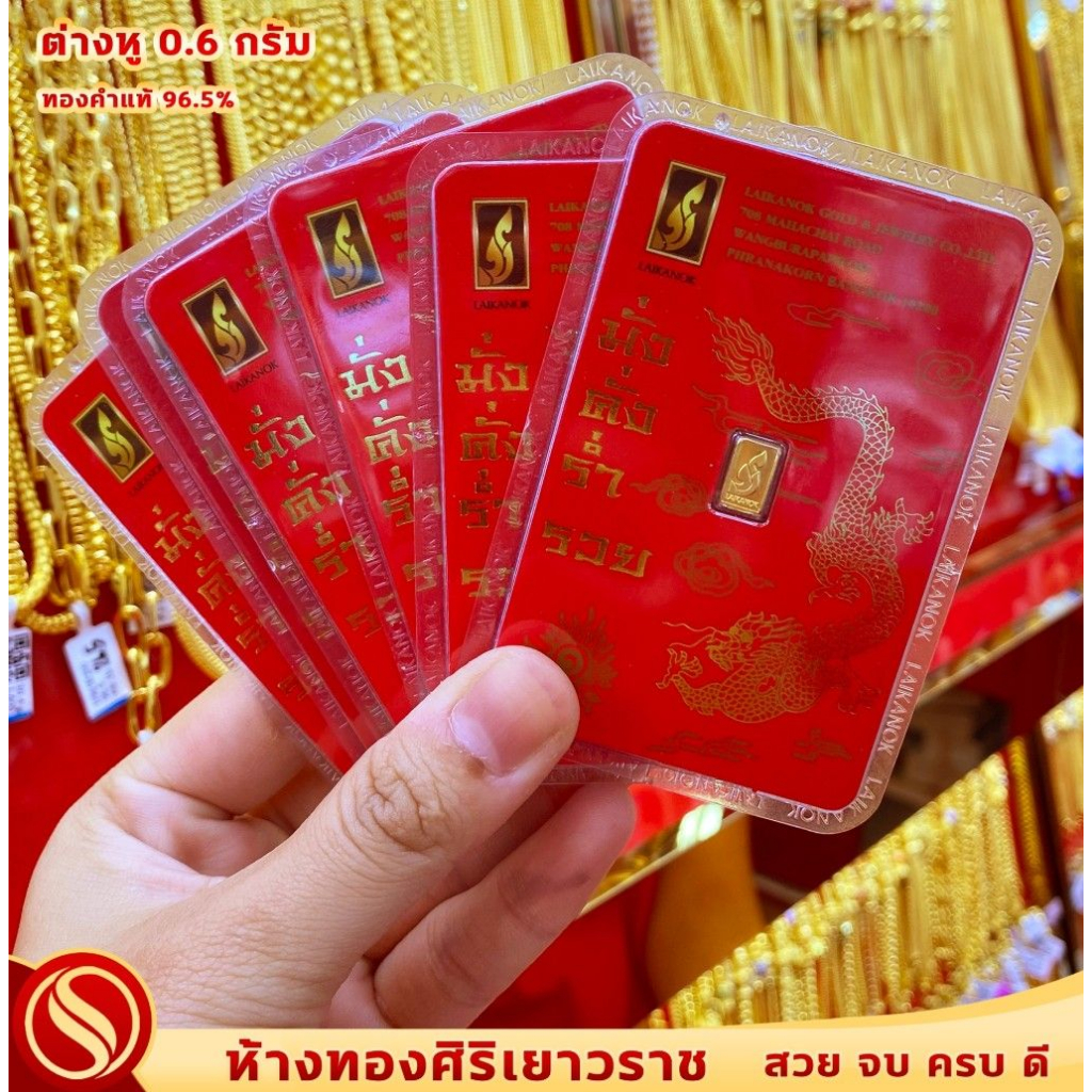 ทองคำแท่ง 1 กรัม #ทองคำแท้ 96.5% #ขายได้ จำนำได้ #มีใบรับประกัน~สินค้าพร้อมส่ง!!~