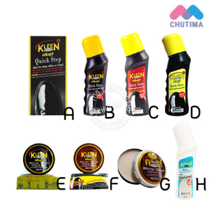 น้ำยาขัดรองเท้า คลีนชูส์ ควิกสเต็ป/ควิกชายน์ /มิรเรอร์ ชายน์ KLEEN SHOES Quick step/Quick shine/Mirror shine