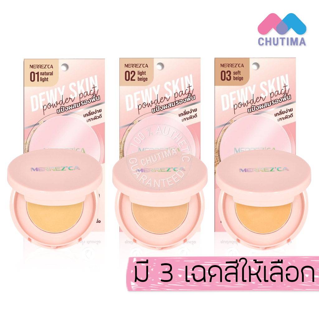 เมอร์เรซกา ดิวอี้ สกิน พาวเดอร์ แพค แป้งผสมรองพื้น แป้งพัฟทูเวย์ เนื้อบางเบา Merrezca Dewy Skin Powder Pact 5g.