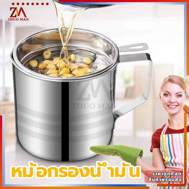 หม้อกรองน้ำมัน ที่กรองน้ำมัน สเตนเลส304 ความจุ 1.3L พร้อมตะแกรงกรอง มีฝาปิดและที่จับ ทนความร้อนได ไม่เป็นสนิม