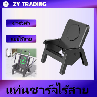 เครื่องชาร์จไร้สาย  ขาตั้งโทรศัพท์มือถือ แบบไร้สาย เครื่องชาร์จไร้สาย ชาร์จเร็ว