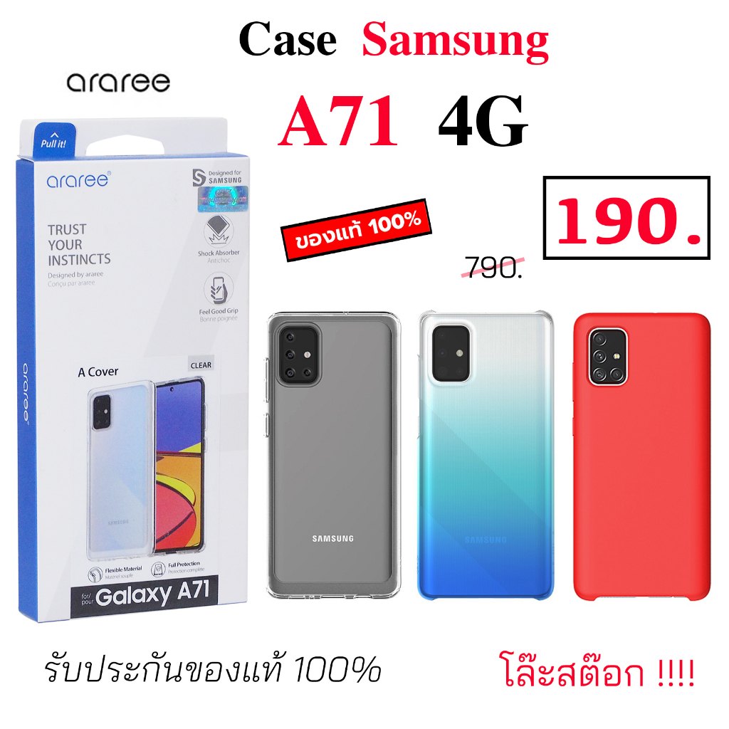 Case Samsung A71 4G ของแท้ เคสซัมซุงa71 case a71 cover เคสแท้ซัมซุง 4g original กันกระแทก ใส ซิลิโคน araree ราคาถูก หนา