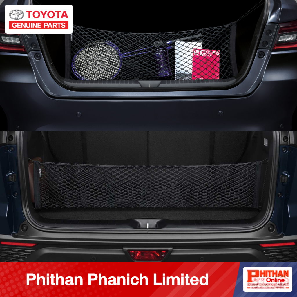 ตาข่ายเก็บของท้ายรถ โตโยต้า ทุกรุ่น CargoNet TOYOTA YarisAtiv Altis CAMRY Cross C-HR Innova Sienta Veloz Fortuner AC-IN