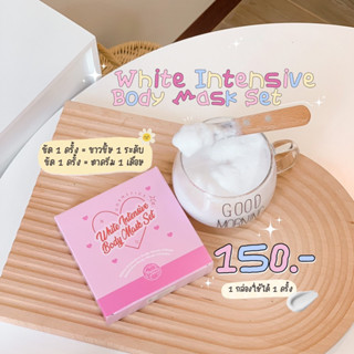 มาร์คผิว Valemwhite ของแท้ส่งจากบริษัทโดยตรง