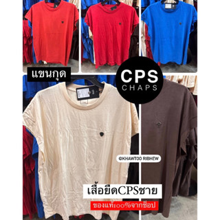 🔥นาทีทอง เสื้อยืดแขนกุดCPS Symbolic ของแท้100%จากช็อป