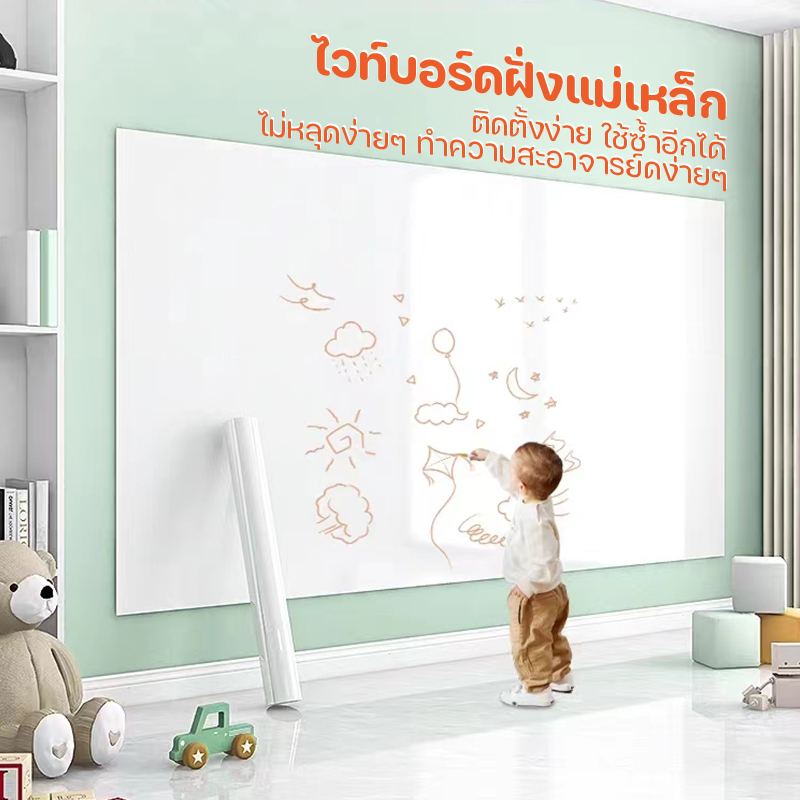 ใช้ซ้ําได้ ไวท์บอร์ด ติดผนัง สติ๊กเกอร์ ลอกออกไม่ทิ้งคราบ ขนาด 60×200/90*200/90*500cm