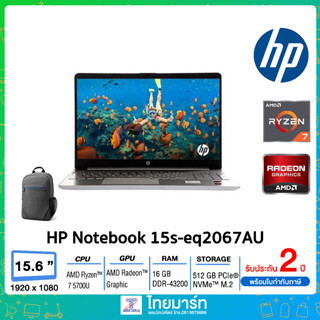 HP Notebook (โน๊ตบุ๊ค)15s-eq2067AU(461J6PA#AKL) /Ryzen 7 5700U/Ram16GB/SSD 512GB/Radeon/15.6"FHD/WINDOWS 10/2 Years