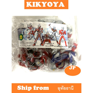 Gashapon กาชาปอง Kyomoto Selection  Ultraman LOT JP NEW