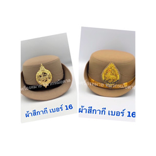 หมวกหม้อตาลราชการสีกากี หน้าสิงห์โลหะ /สิงห์ดิ้น ผ้าเบอร์16