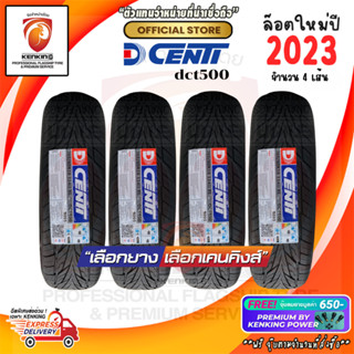 DCENTI 265/60 R18 DCT500 ยางใหม่ปี 2023 (จำนวน 4 เส้น) ผ่อน0% Free!! จุ๊บยาง Premium
