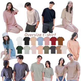 Oversize เสื้อยืด cotton [15 สี] ผ้านุ่ม ใส่สบาย