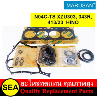 MARUSAN ปะเก็นชุดใหญ่ N04C-TS XZU303, 343R, 413/23 / HINO ( 1 เซ็ท )