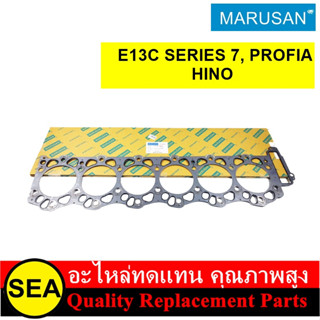 MARUSAN ปะเก็นฝาเหล็ก E13C SERIES 7, PROFIA  / HINO  ( 1 ชิ้น)