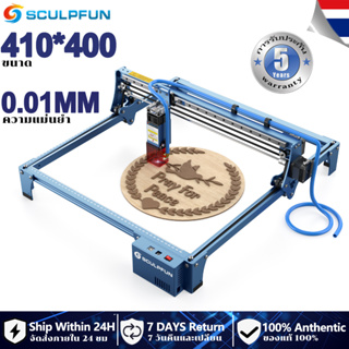 🔥ผู้ขายชาวไทย🔥SCULPFUN S10 Laser Engraver เครื่องแกะสลักเลเซอร์อลูมิเนียม 410X400mm สำหรับงานแกะสลักโลหะอะคริลิค