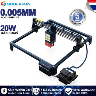 🔥 รับของภายใน 48HSCULPFUN S30 Pro Max Laser Engraver เครื่องแกะสลักเลเซอร์  สามารถสลักพลาสติก ไม้ Laser Engraver