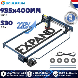 SCULPFUN S30 Pro Max เลเซอร์แกะสลักพร้อมแกน Y ชุดขยาย 935x400 มม., 20W พร้อม Auto Air Assist Kit Cut 10mm Plywood