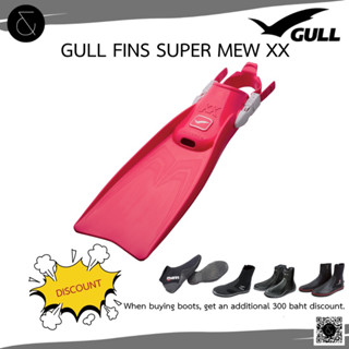 GULL - FINS SUPERMEW XX - Check the color and size in chat.