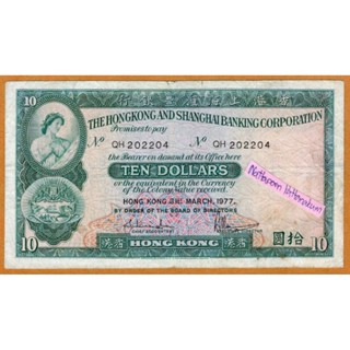 ธนบัตรฮ่องกง Ten Dollars HSBC ปี 1977