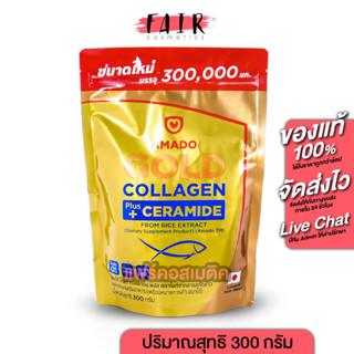 [ถุงใหญ่][300 g.] Amado Colligi Collagen / Gold Collagen Plus Ceramide [1 ถุง] อมาโด้ คอลลิจิ คอลลาเจน