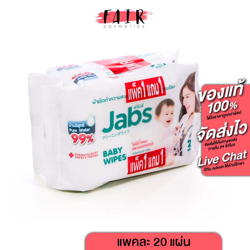 #ผ้าเช็ดทำความสะอาดเด็ก
#แจ๊บส์เบบี้ไวพ์
#ผ้าเช็ดทำความสะอาดสำหรับเด็ก
#สูตรอ่อนโยน
#ราคาถูก