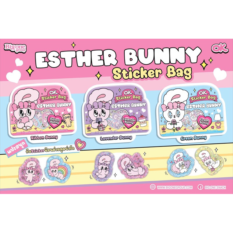 🌼 Esther Bunny 🌸 Sticker Bag Candy 💖
