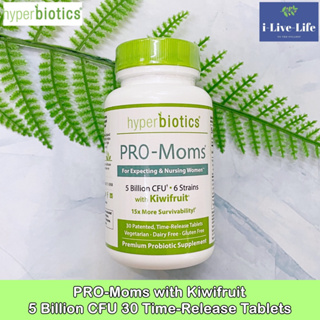 Hyperbiotics - PRO-Moms with Kiwifruit 5 Billion CFU 30 Time-Release Tablets โปรไบโอติก สำหรับสตรีมีครรภ์และให้นมบุตร