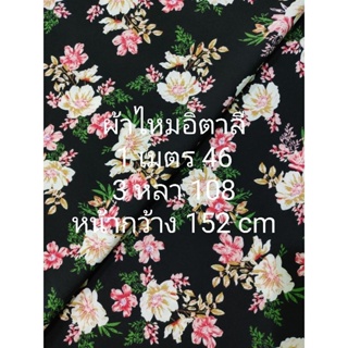 ผ้าไหมอิตาลี ลาย Red and White Flower สีดำ หน้ากว้าง 152 cm เนื้อนิ่มมาก