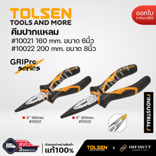 TOLSEN คีมปากแหลม ขนาด 6" (160mm.) #10021 / 8" (200mm.) #10022