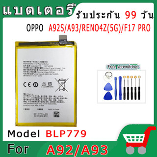 ►◊◆▬JAMEMAX แบตเตอรี่ OPPO A92S/A93/RENO4Z(5G)/F17 PRO สินค้าคุณภาพดี รับประกัน3 เดือน พร้อมส่ง