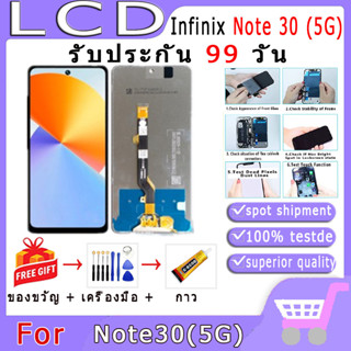 จอ INFINIX NOTE30(5G) แถมชุดไขควงกับกาวติดหน้าจอ