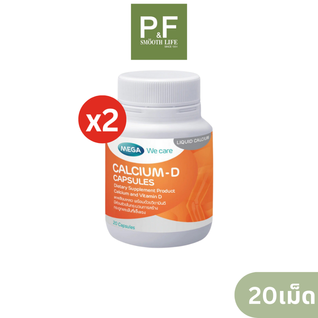 (2ชิ้น) Mega Calcium-D เมก้าแคลเซียมดี 20 แคปซูล อาหารเสริมสร้างกระดูกและฟัน