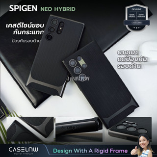 [Galaxy S23 | S22 Ultra] เคส Spigen Neo Hybrid Galaxy S23 Ultra | Galaxy S22 Ultra