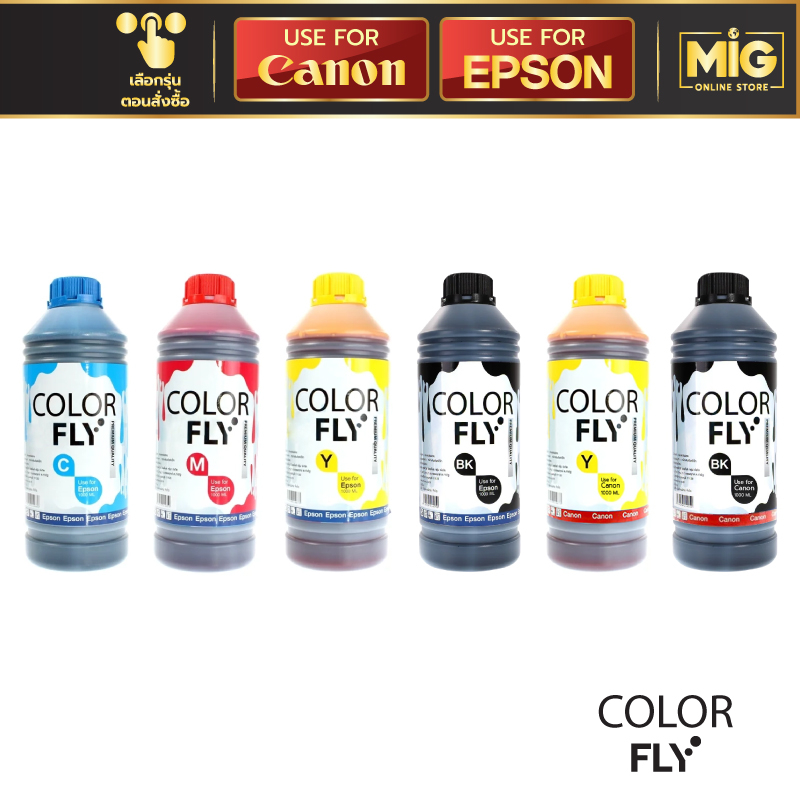 Color Fly หมึกเทียบ หมึกเติม Inkjet หมึก Ink Tank เกรดพรีเมี่ยม ขนาด 1,000 ml สำหรับ Canon Epson ส่งของทุกวัน
